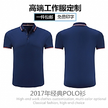 2017新工作服