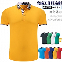 2017新工作服polo衫定制