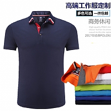 2017新工作服polo衫定制